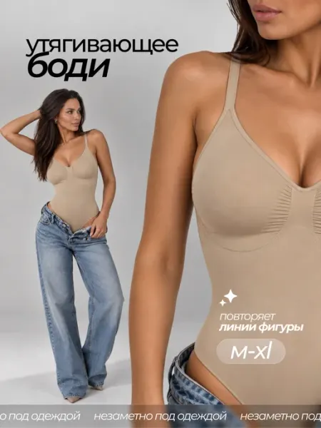 BellaBranca Утягивающий боди стринги моделирующее на бретельках на лето
