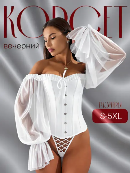 Bellana Vernetti Корсет женский с длинным рукавом вечерний