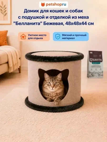 Lelap домик "Bellanita" с подушкой,отделкой из меха