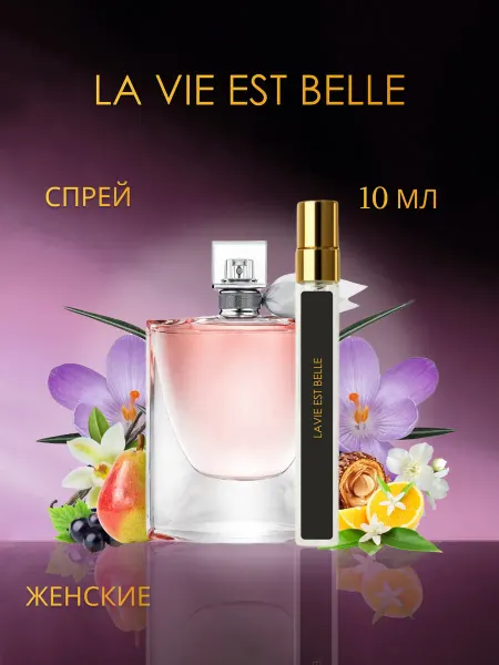 Parfum shop Духи Lancome La Vie Est Belle