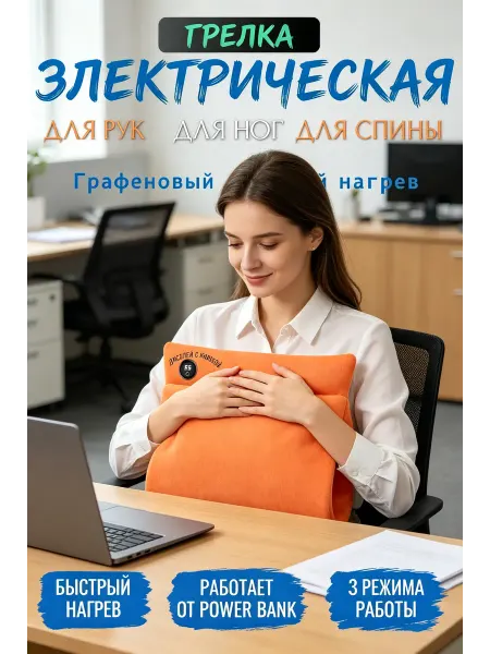 Портативная грелка для рук быстрый нагрев дома