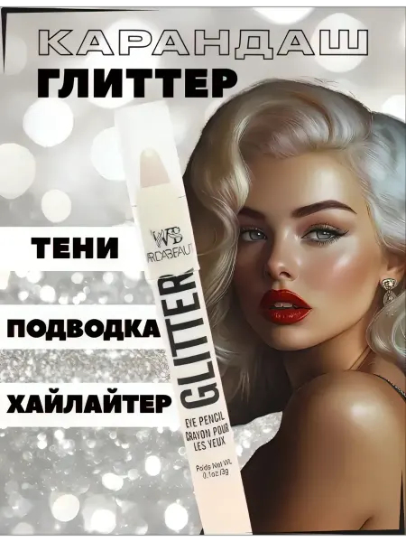 Belleza Corporal Карандаш хайлайтер для лица сияющий