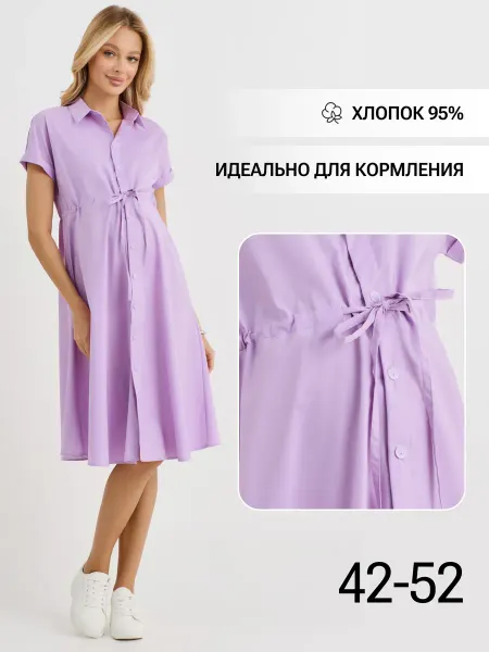 Magica bellezza Летние платье для беременных