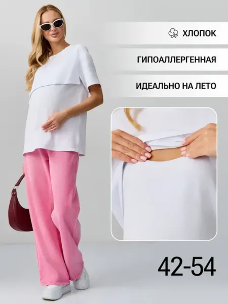 Magica bellezza Футболка для беременных и кормящих весна лето