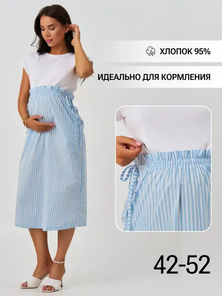 Magica bellezza Платье для беременных и кормящих мам на лето