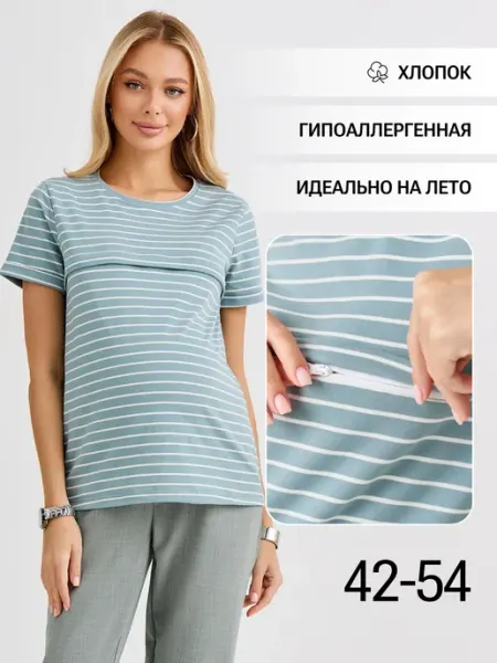 Magica bellezza Футболка для беременных и кормящих на лето