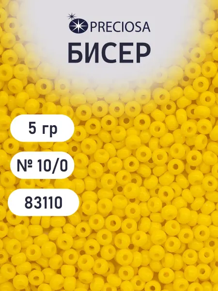 Preciosa Бисер 10 0 5 г, цвет-83110