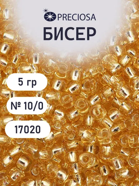Preciosa Бисер 10 0 5 г, цвет 17020