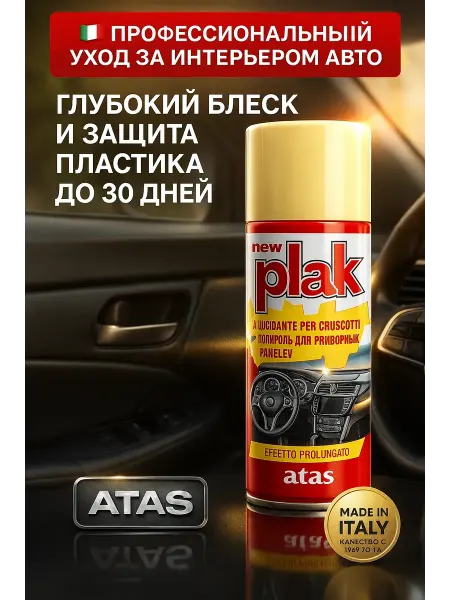 BELLIS Полироль для автомобиля, для пластика,реставратор
