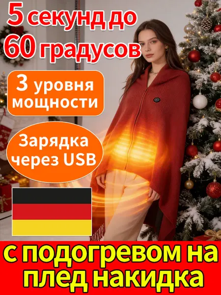 Грелка электрическая электрогрелка электроковрик для ног