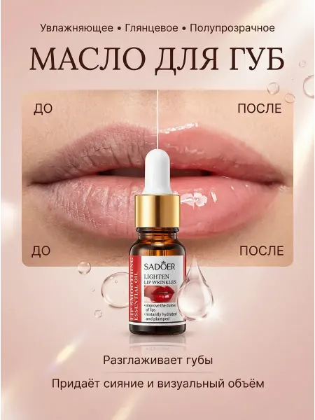 BELLIS Лечебное увлажняющее масло для губ питательный бальзам для о…