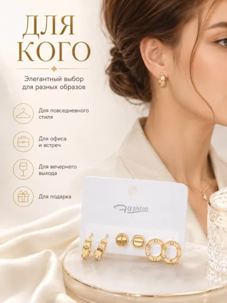 Женские серьги Fashion, комплект 3 пары, золотой цвет - Бижутерные украшения для девочек