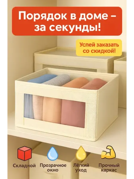 BELLIS коробка,ящик для хранения вещей в шкаф тканевая,оргонайзер