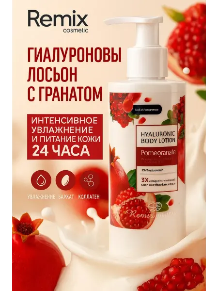 BELLIS Молочко лосьон для тела увлажняющий, косметика уходовая
