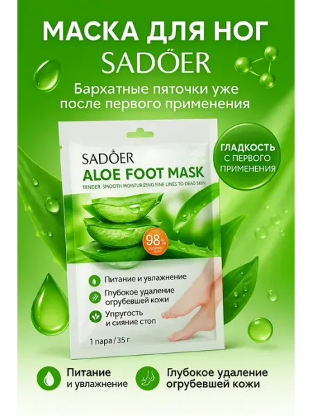 BELLIS Маска для ног носочки, увлажняющая, носки косметические