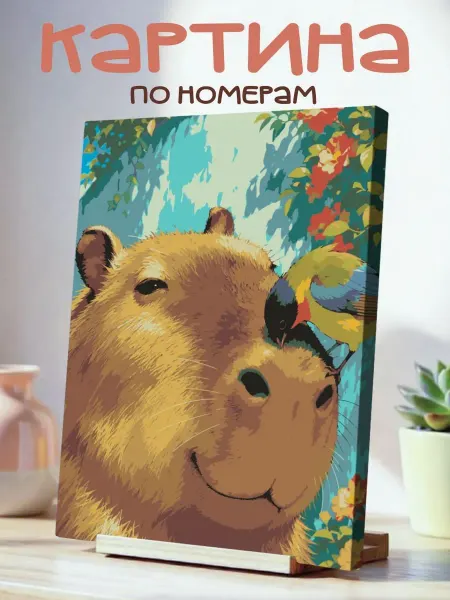 White Dot Картина по номерам 40x50см Капибара и птица на фоне