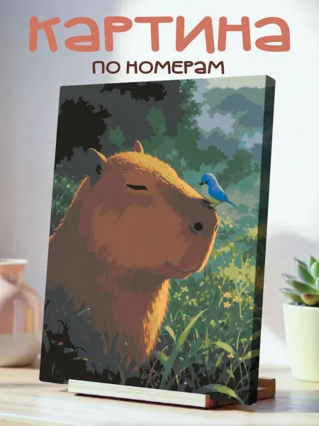 White Dot Картина по номерам 40x50см Капибара с голубой птицей