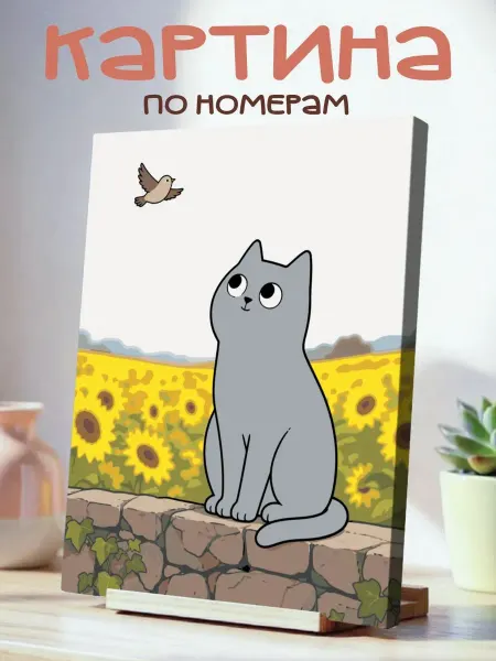 White Dot Картина по номерам 40x50см Серая кошка и птица на фоне