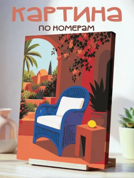 White Dot Картина по номерам 40x50см Голубое плетеное кресло