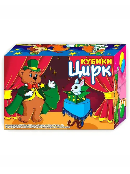Игрушки Греми Кубики детские с картинками Цирк