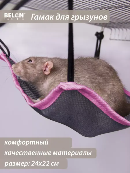 Belon familia Гамак для грызунов, коврик, цвет серый розовый