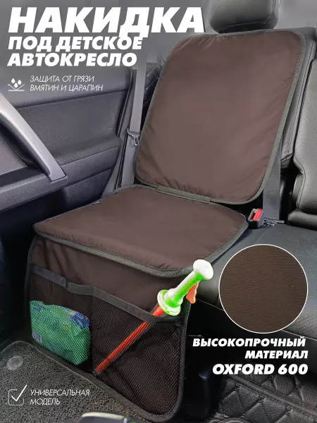 Belon familia Защитная накидка под автокресло