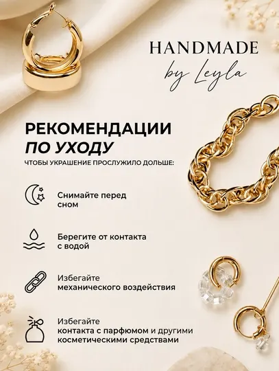 Цепочки из бижутерного сплава - Бижутерные украшения для девочек
