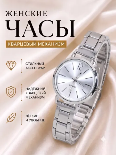 Часы женские, классика - Женские часы и ремешки