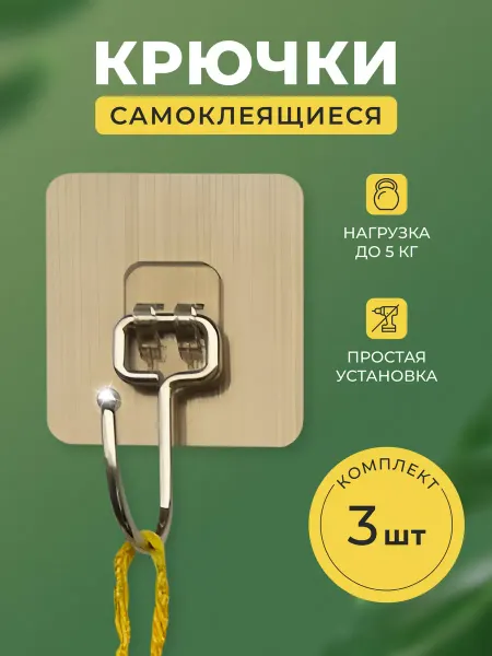 Beloro Комплект крючков настенных для ванны и кухни