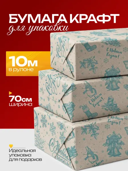 Money Cloud Упаковочная бумага крафт 10м