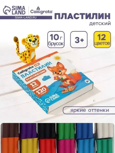 Пластилин для творчества 12 цветов, 120 г