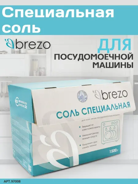 Brezo Соль для посудомоечной машины 1500 г