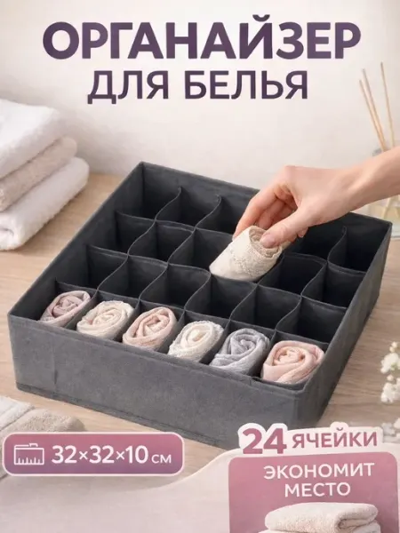 BELOUSOVV Органайзер в ящик разделитель в комод для одежды