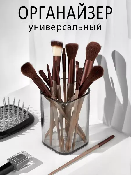 BelPlast Органайзер стакан универсальный для хранения