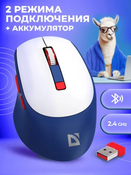 DEFENDER Мышь беспроводная компьютерная Belsa
