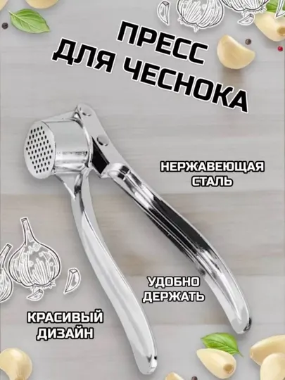 Ручной измельчитель чеснока и грецких орехов