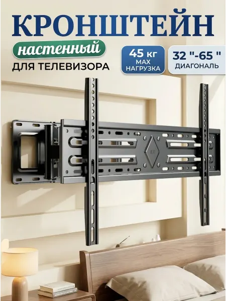 Home Team Кронштейн для телевизора нержавеющий выдвижной 45