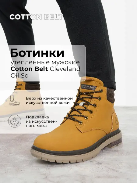 COTTON BELT Демисезонные ботинки утепленные