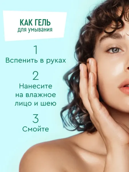Косметическое средство 5в1 идеальная кожа Чистая Линия 120мл - Скрабы и пилинг для лица