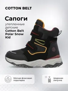 Сапоги Cotton Belt POLAR SNOW KID