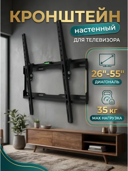 Xiaomi Кронштейн для телевизора регулировка наклона 8