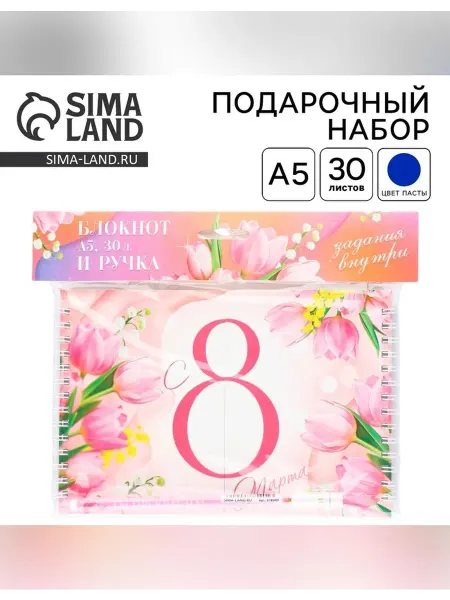 Нет бренда Двойной блокнот с заданиями и ручка на 8 Марта
