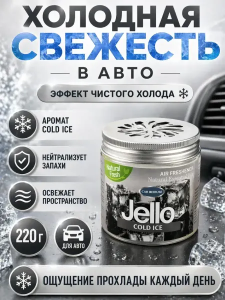 ABMEDSKY Освежитель воздуха гелевый для дома парфюмерный
