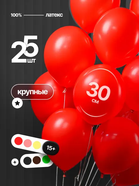 BalloonArt Шарики воздушные Жёлтые яркий весенний набор 25 шт