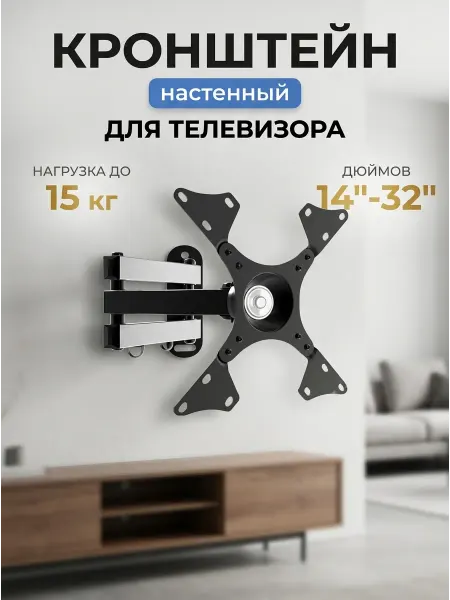 BiSmart Кронштейн для телевизора настенный, складной