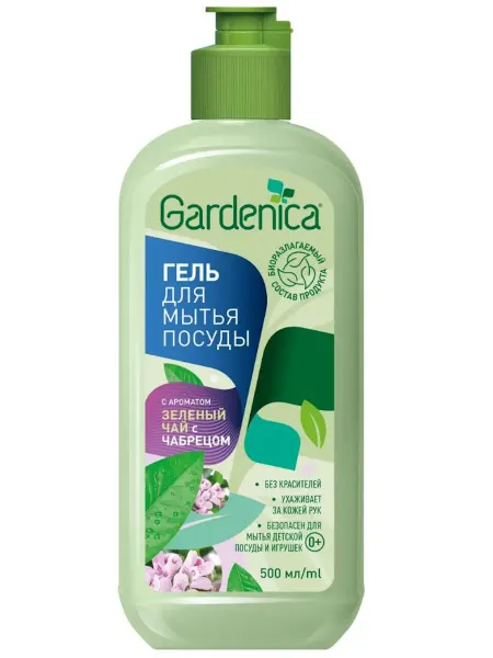Gardenica Гель для мытья посуды зеленый чай с чабрецом, 500 мл 2шт