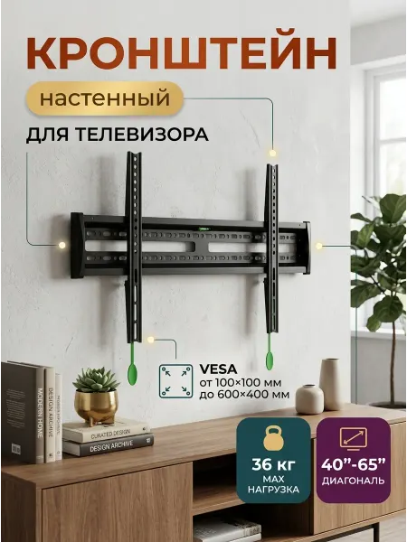 Home Team Кронштейн для телевизора надежная фиксация замок