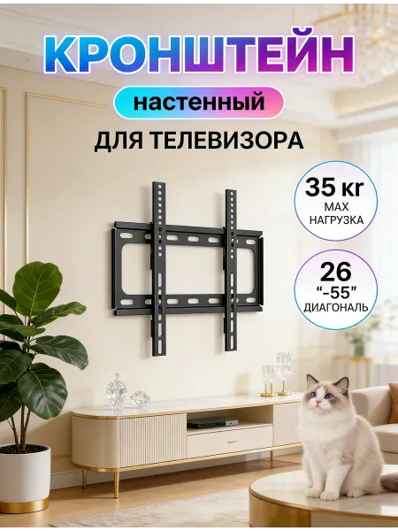 Krasmee Кронштейн для телевизора 26-55 дюймов устойчивый для спальни
