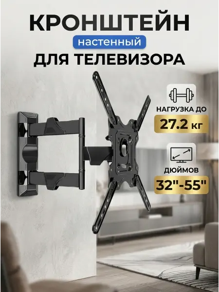 KRONI Кронштейн для телевизора функциональный, черный