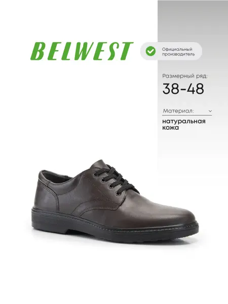 BELWEST Полуботинки мужские кожаные классические